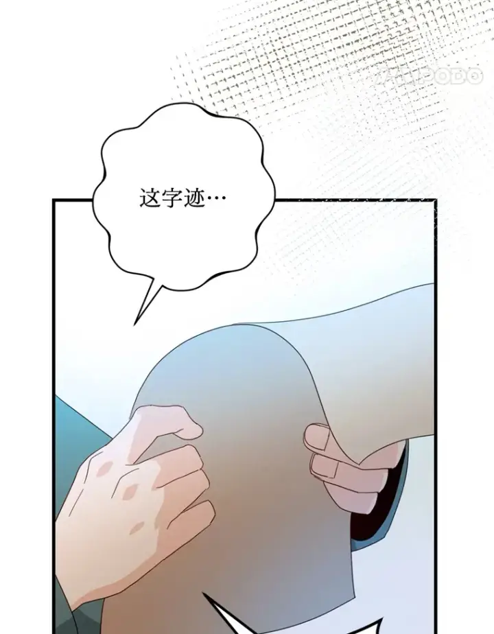 漫画《请痛快地处决我》46.噩梦第5张图