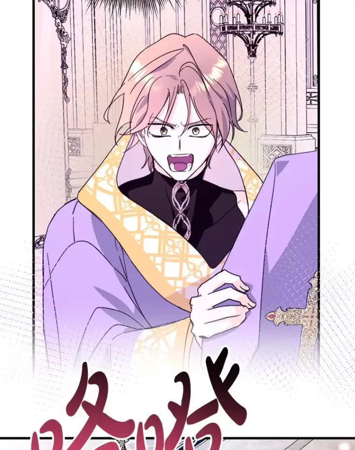 漫画《请痛快地处决我》46.噩梦第52张图