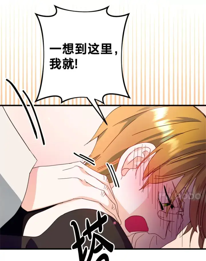 漫画《请痛快地处决我》46.噩梦第60张图