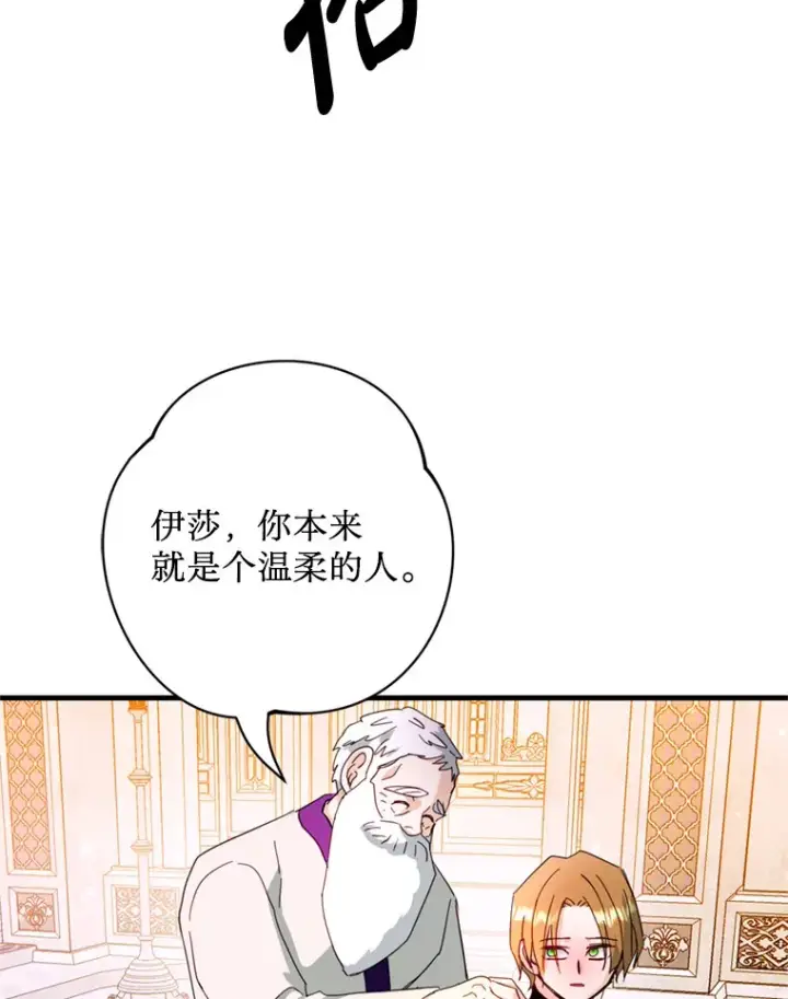 漫画《请痛快地处决我》46.噩梦第61张图