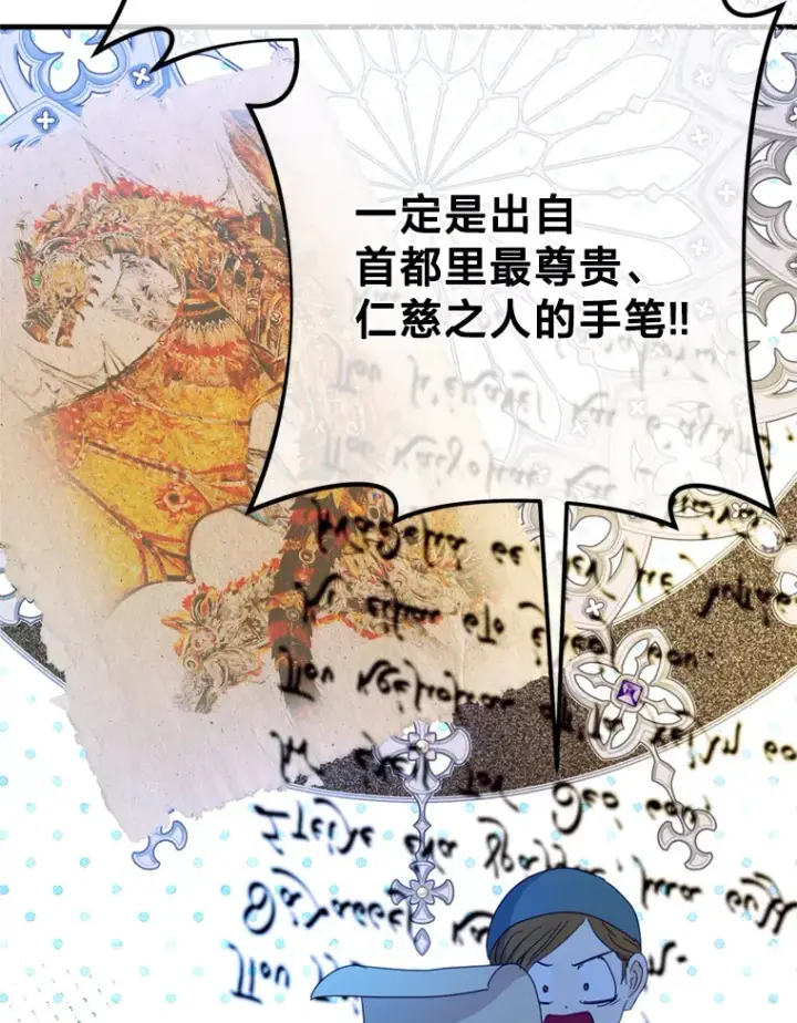 漫画《请痛快地处决我》46.噩梦第7张图