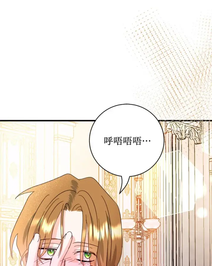 漫画《请痛快地处决我》46.噩梦第73张图
