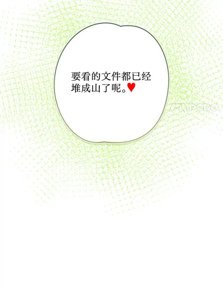 漫画《请痛快地处决我》47.快叫醒我！第118张图