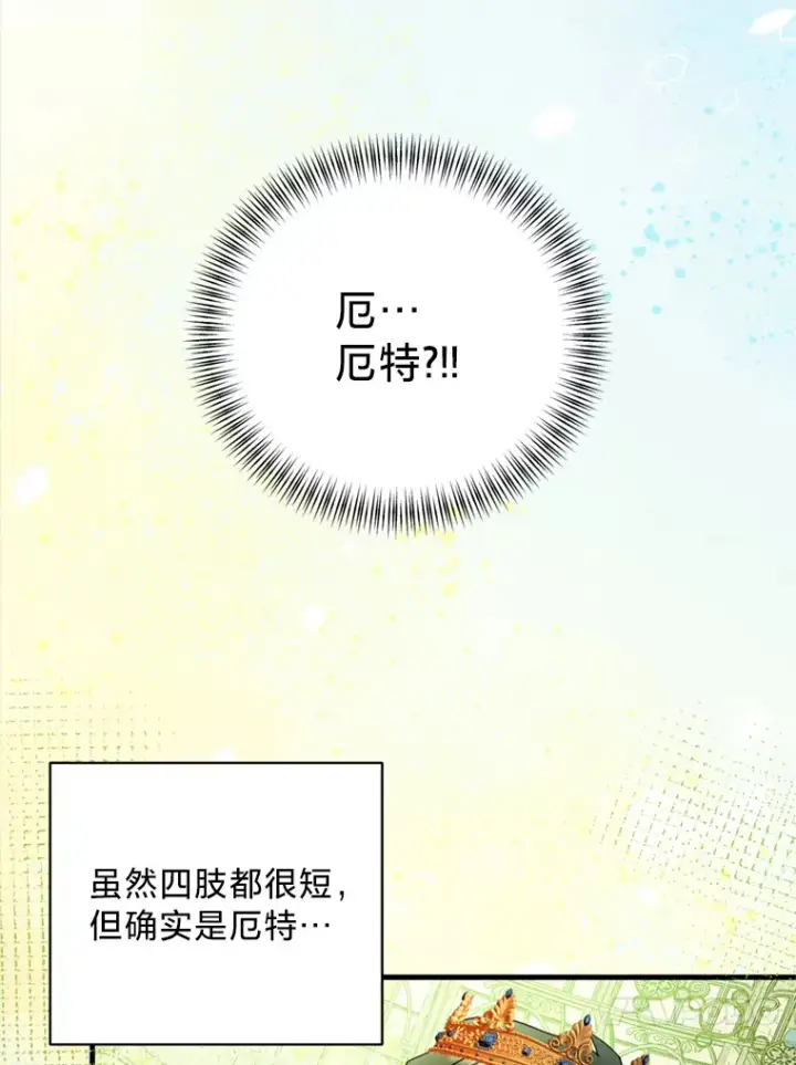 漫画《请痛快地处决我》47.快叫醒我！第17张图