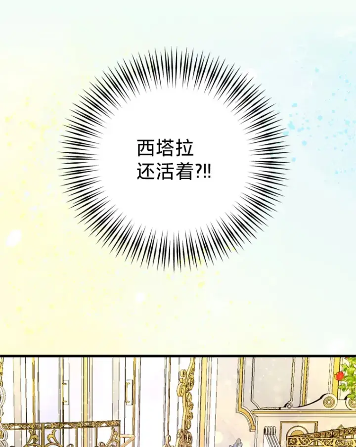 漫画《请痛快地处决我》47.快叫醒我！第23张图