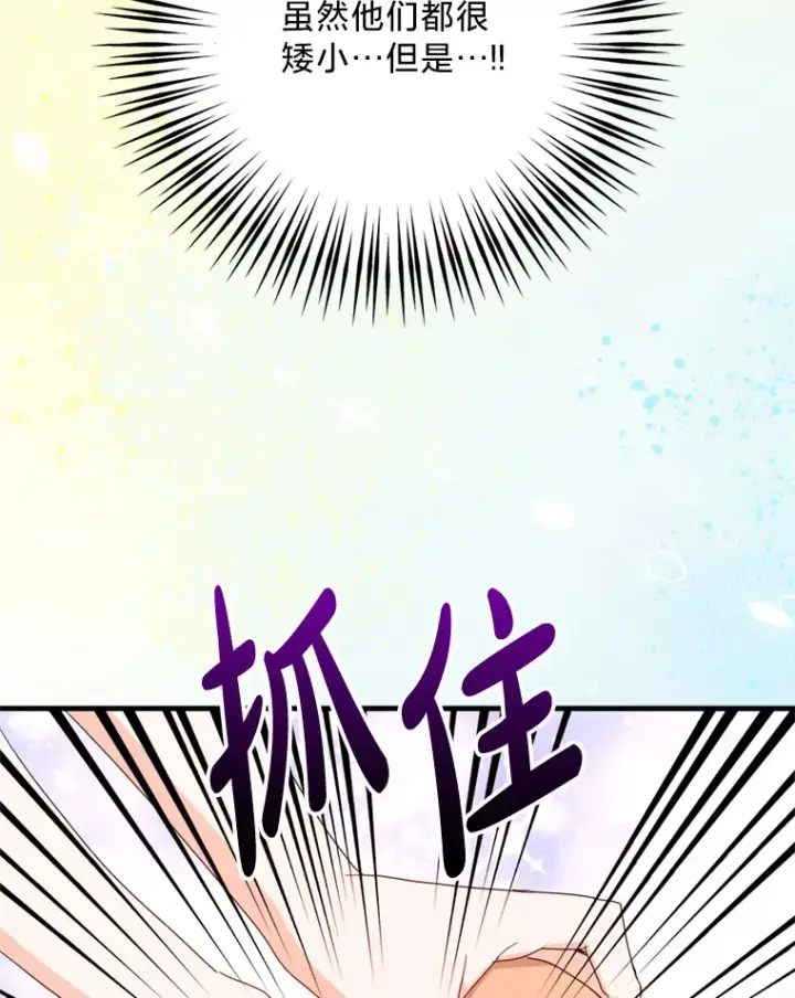 漫画《请痛快地处决我》47.快叫醒我！第30张图