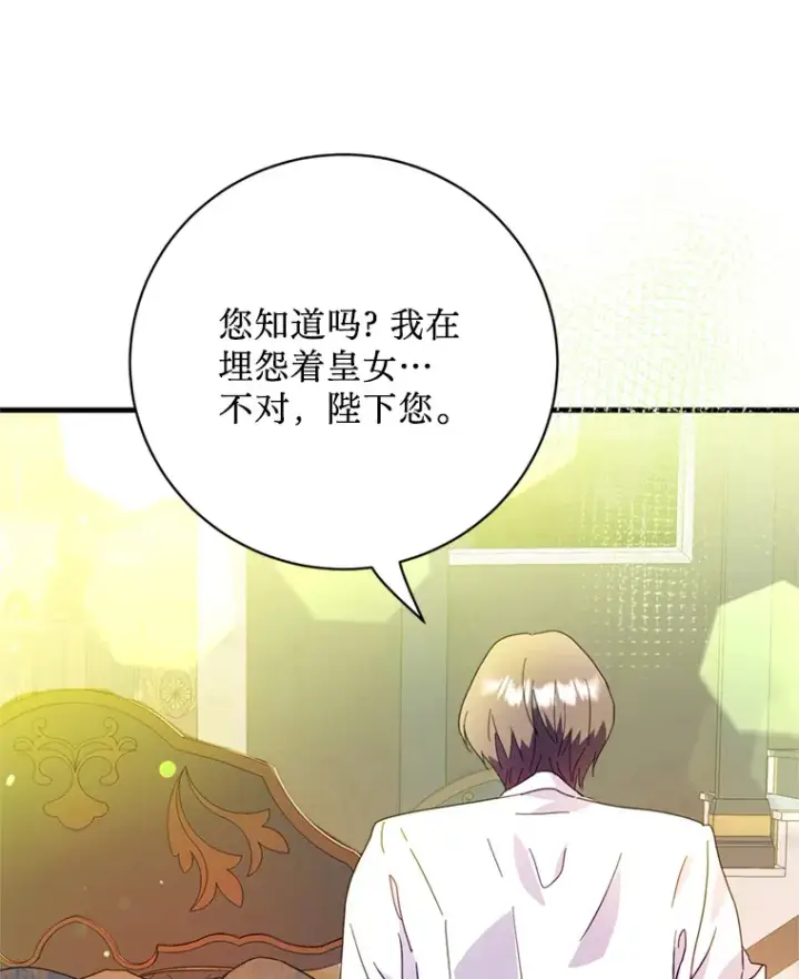 漫画《请痛快地处决我》47.快叫醒我！第36张图