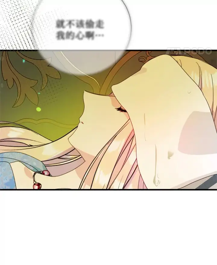 漫画《请痛快地处决我》47.快叫醒我！第38张图