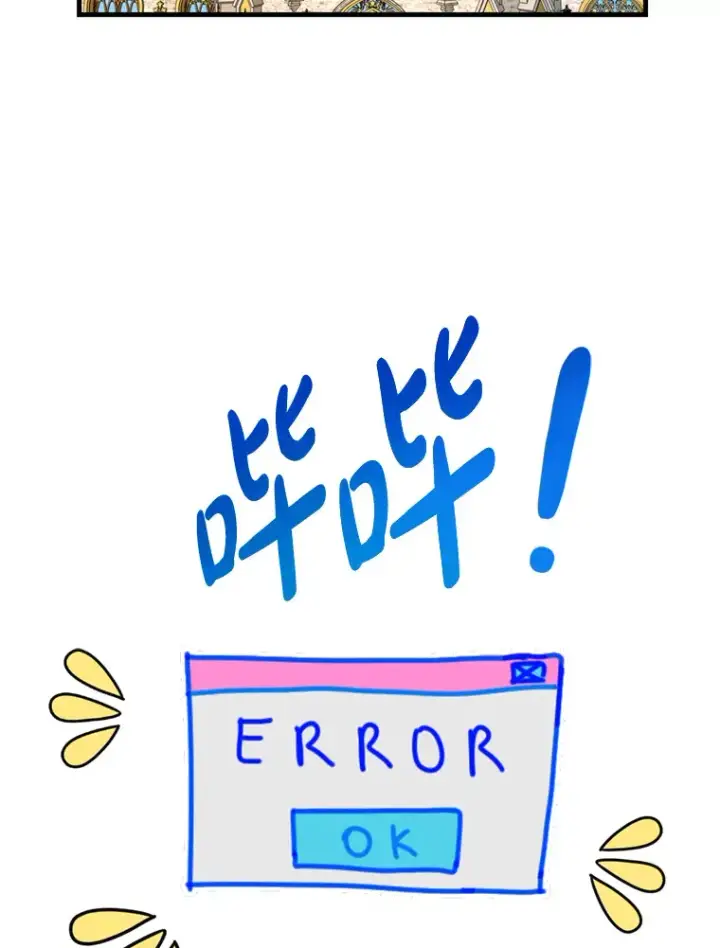 漫画《请痛快地处决我》47.快叫醒我！第4张图