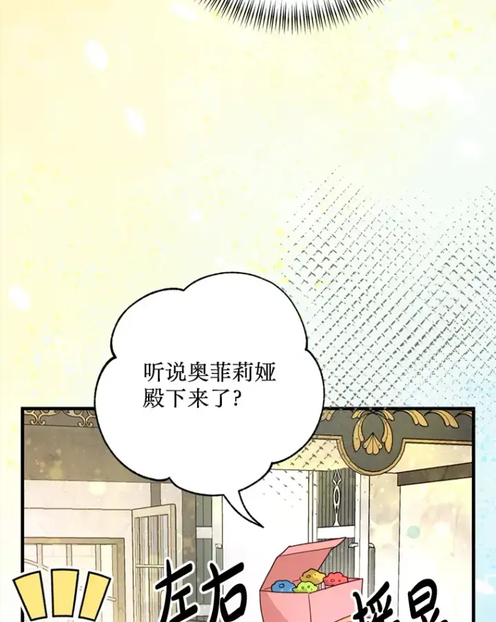 漫画《请痛快地处决我》47.快叫醒我！第49张图