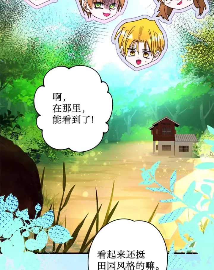 漫画《请痛快地处决我》47.快叫醒我！第77张图