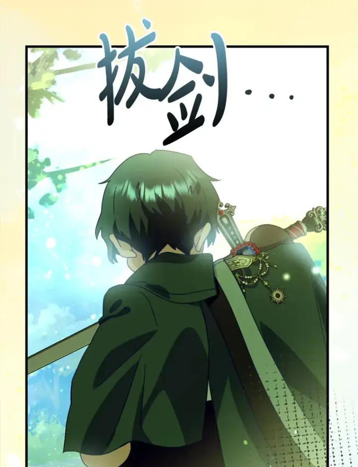 漫画《请痛快地处决我》47.快叫醒我！第84张图