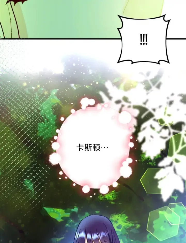 漫画《请痛快地处决我》47.快叫醒我！第89张图
