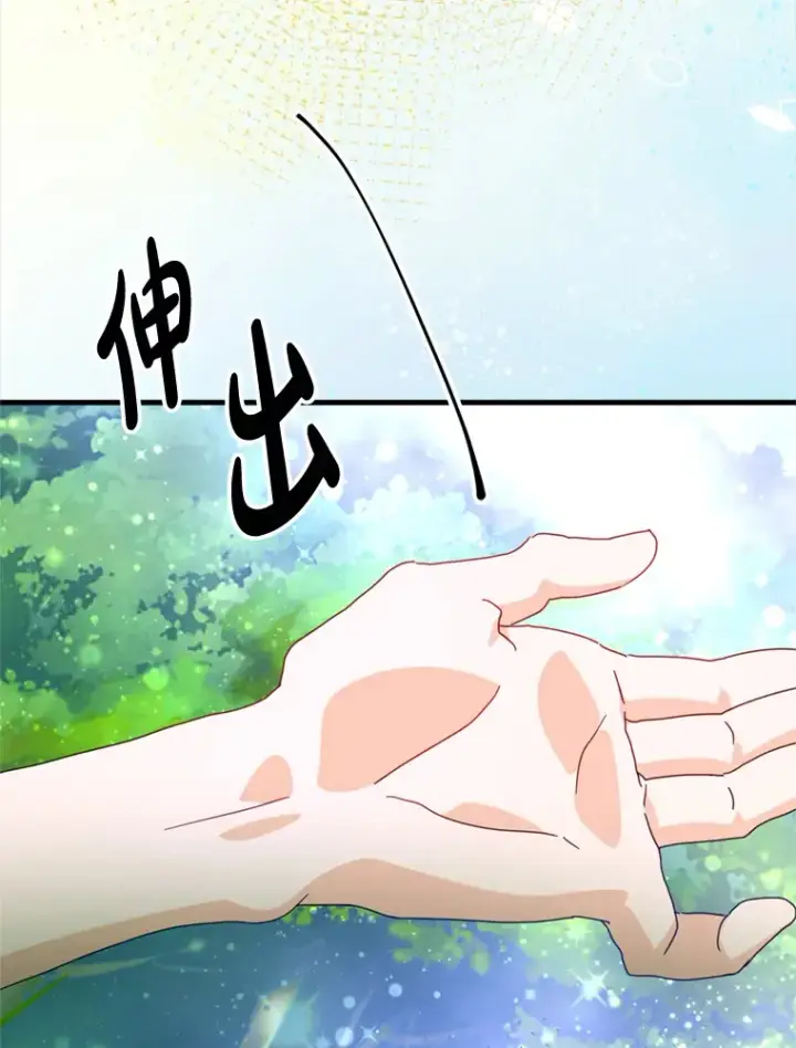 漫画《请痛快地处决我》47.快叫醒我！第94张图