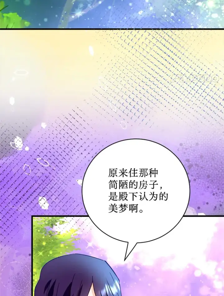 漫画《请痛快地处决我》47.快叫醒我！第95张图