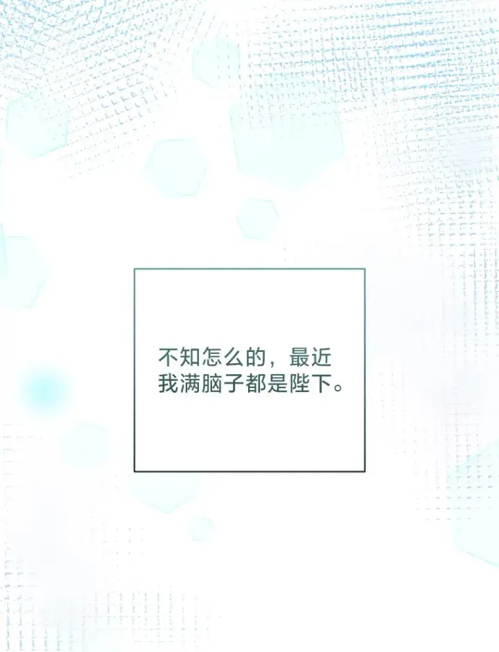 漫画《请痛快地处决我》48.重要的人第11张图