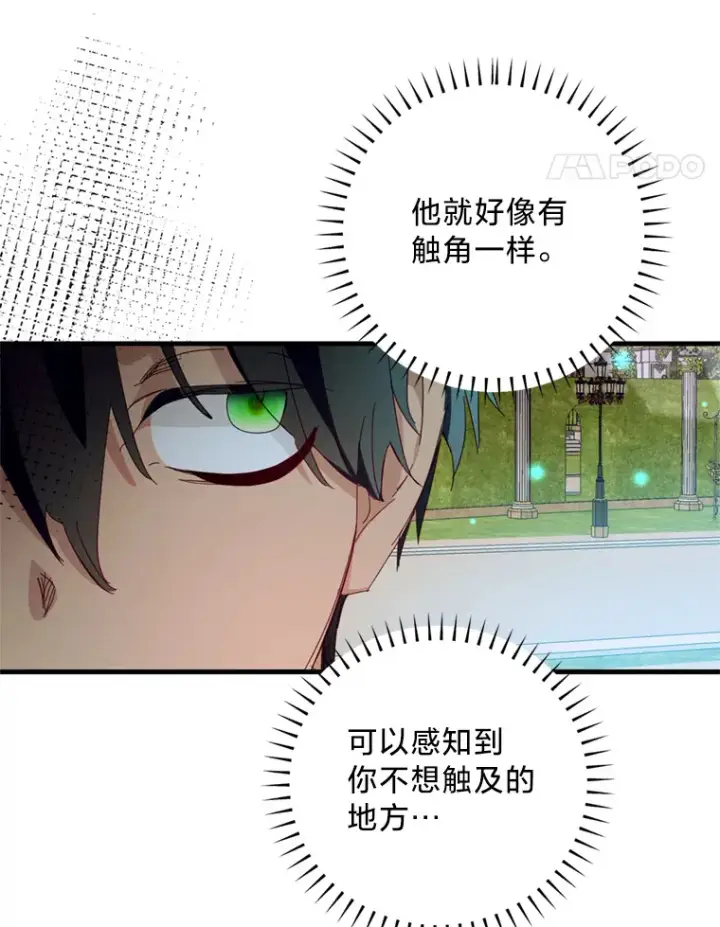 漫画《请痛快地处决我》48.重要的人第118张图