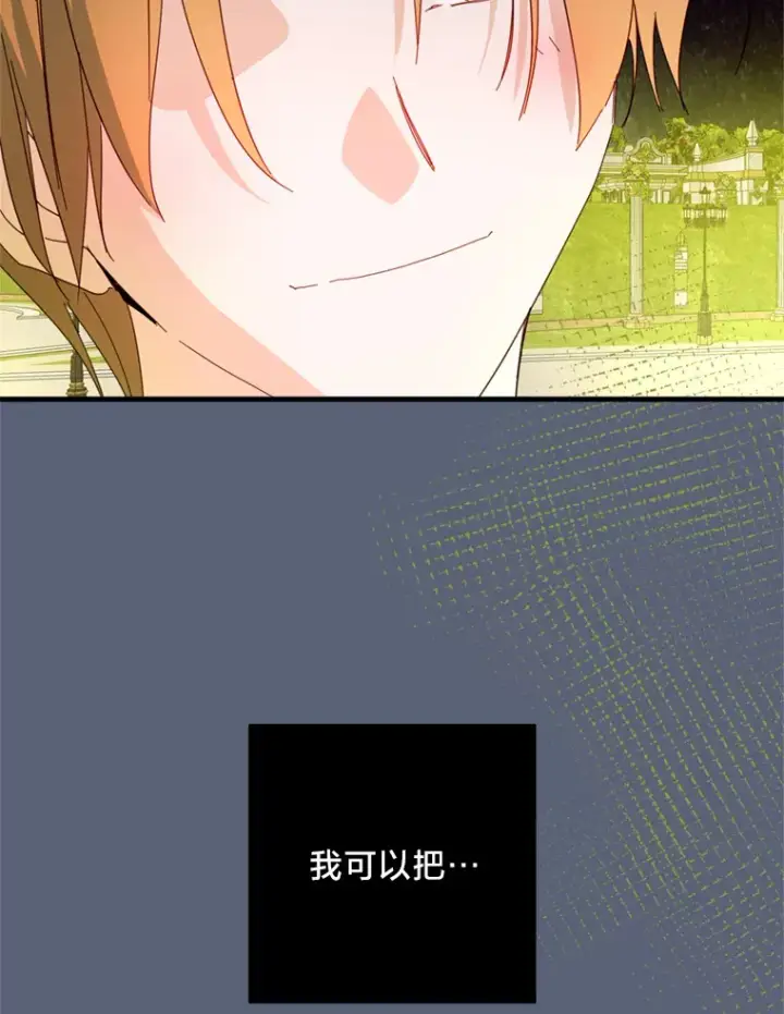 漫画《请痛快地处决我》48.重要的人第127张图