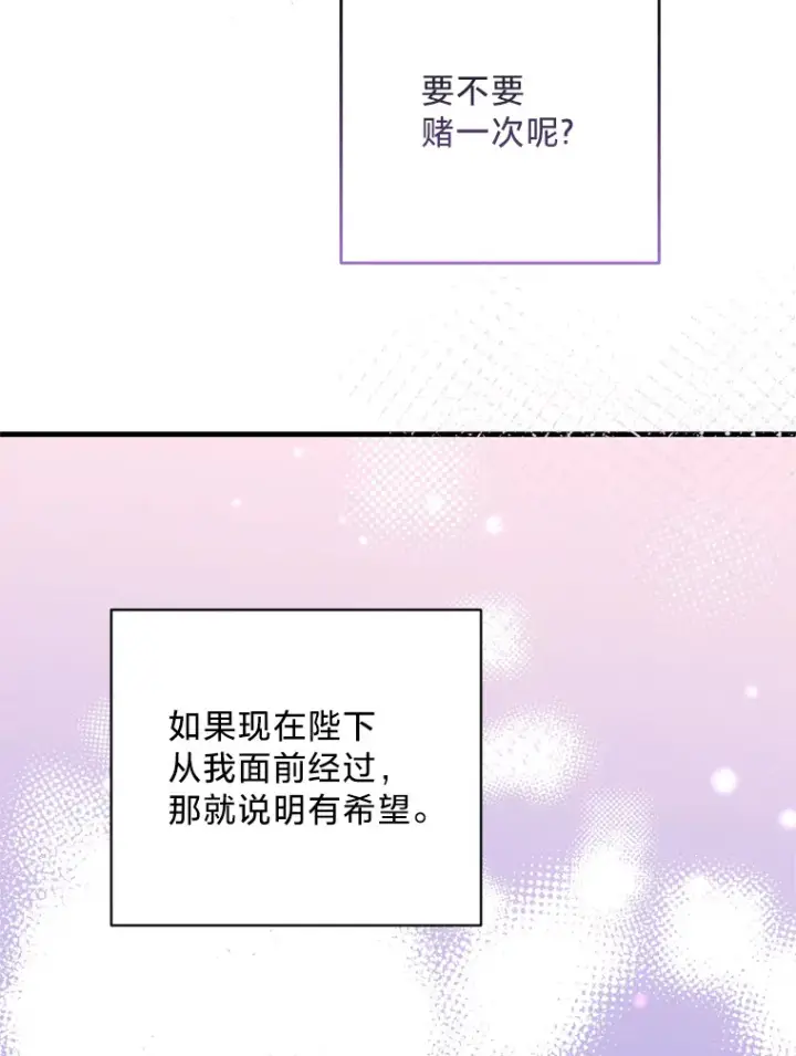 漫画《请痛快地处决我》48.重要的人第15张图