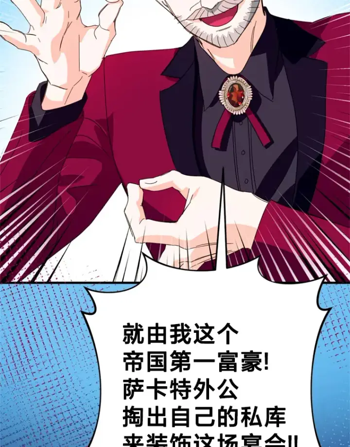 漫画《请痛快地处决我》48.重要的人第32张图