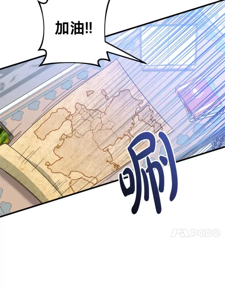 漫画《请痛快地处决我》48.重要的人第37张图