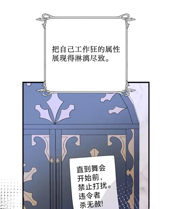 漫画《请痛快地处决我》48.重要的人第38张图