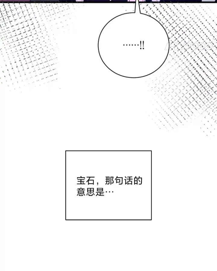 漫画《请痛快地处决我》48.重要的人第48张图