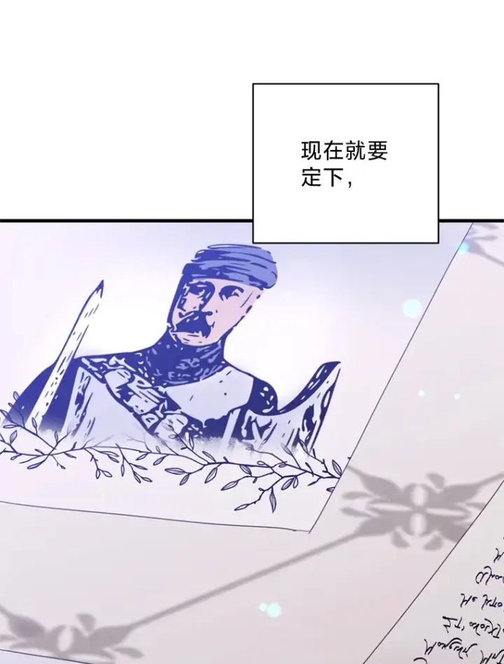 漫画《请痛快地处决我》48.重要的人第49张图