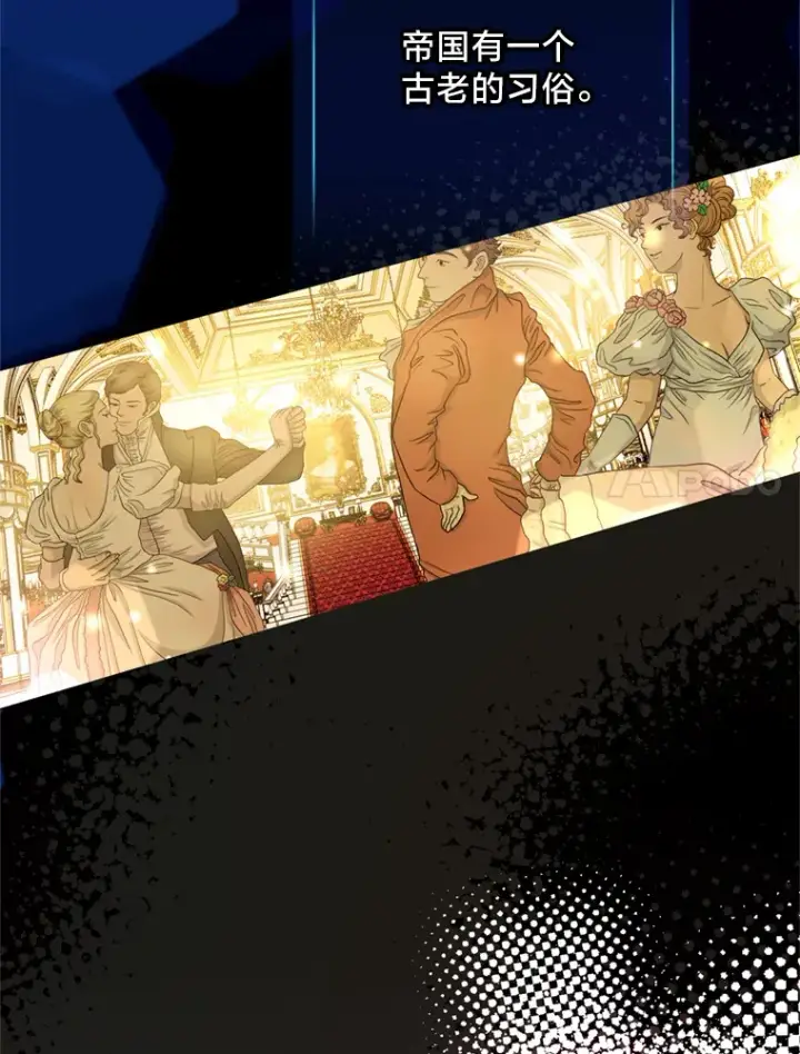 漫画《请痛快地处决我》48.重要的人第51张图