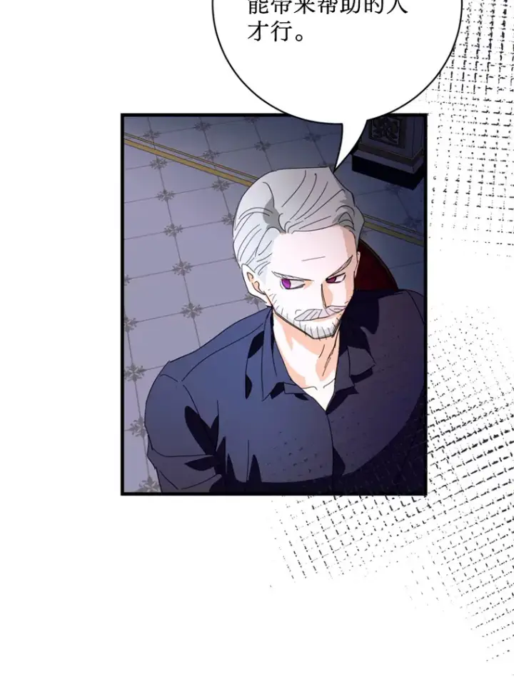 漫画《请痛快地处决我》48.重要的人第58张图