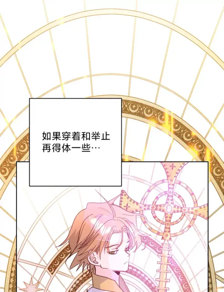 漫画《请痛快地处决我》48.重要的人第6张图