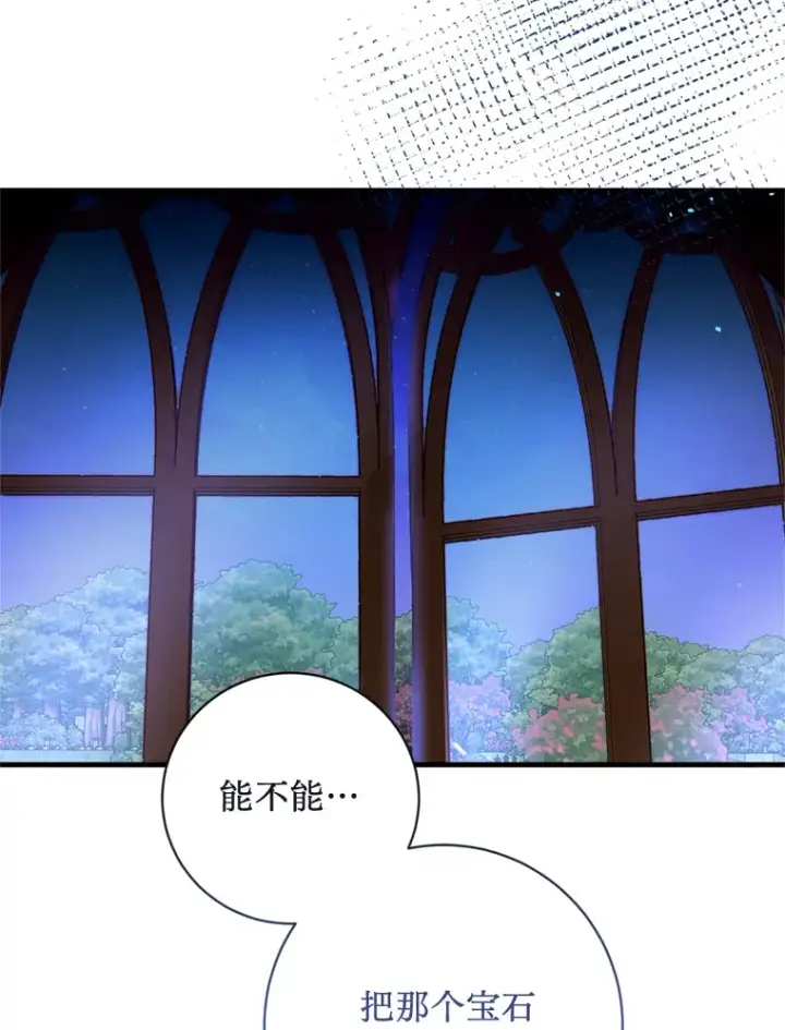漫画《请痛快地处决我》48.重要的人第65张图