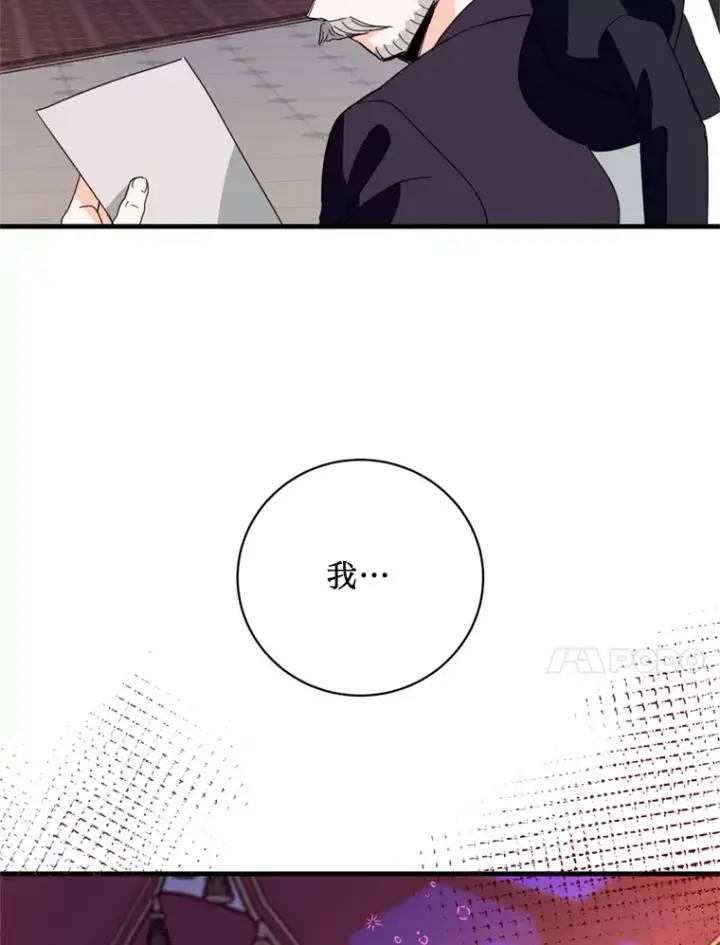 漫画《请痛快地处决我》48.重要的人第67张图