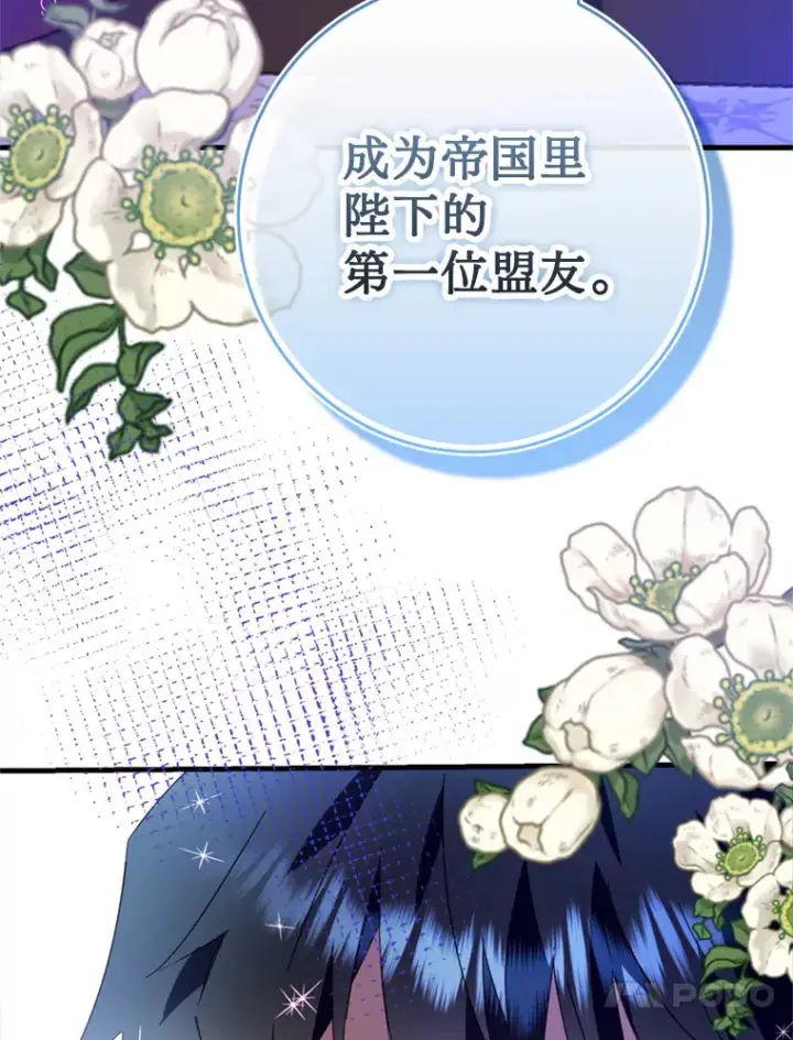 漫画《请痛快地处决我》48.重要的人第70张图