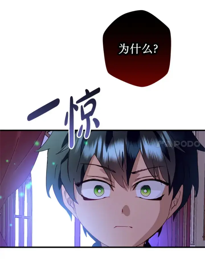 漫画《请痛快地处决我》48.重要的人第77张图