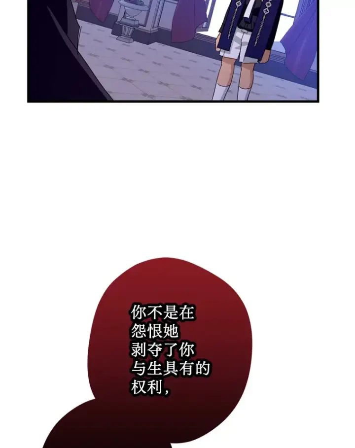 漫画《请痛快地处决我》48.重要的人第79张图