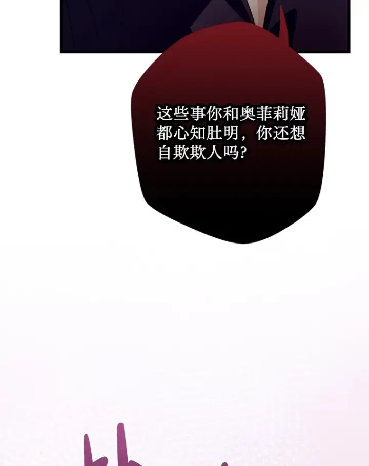 漫画《请痛快地处决我》48.重要的人第81张图