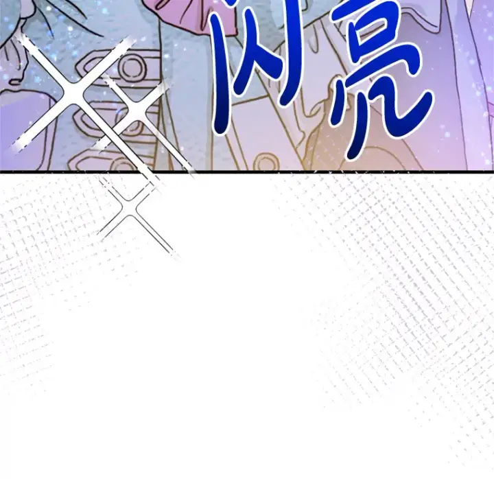 漫画《请痛快地处决我》49.陛下的舞伴第13张图