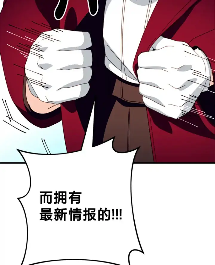 漫画《请痛快地处决我》49.陛下的舞伴第18张图