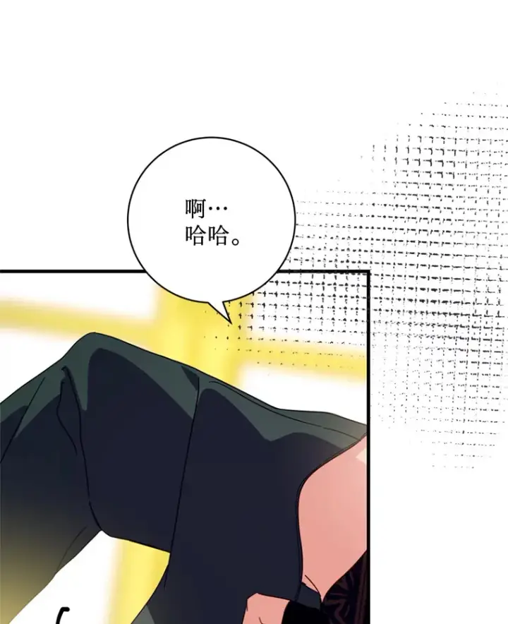 漫画《请痛快地处决我》49.陛下的舞伴第44张图