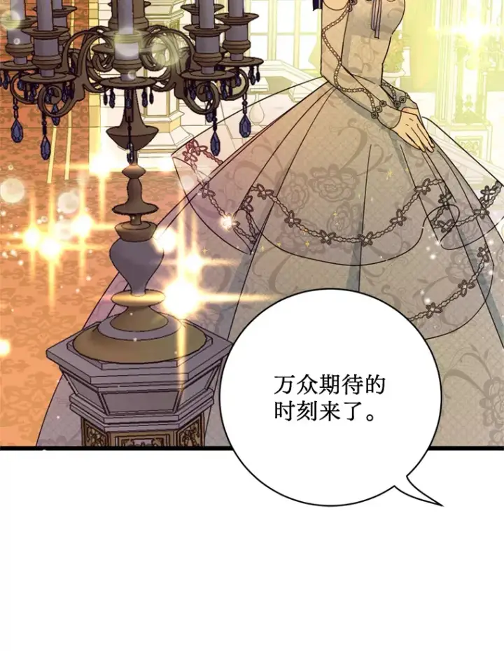 漫画《请痛快地处决我》49.陛下的舞伴第68张图