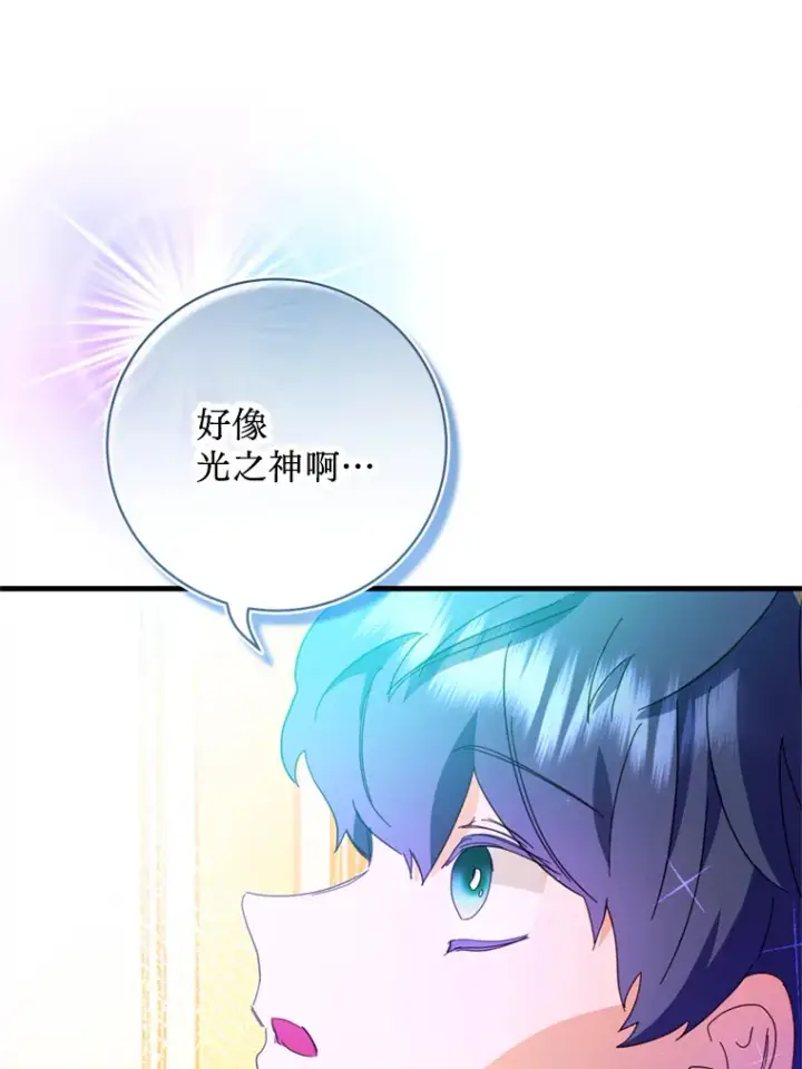 漫画《请痛快地处决我》49.陛下的舞伴第78张图