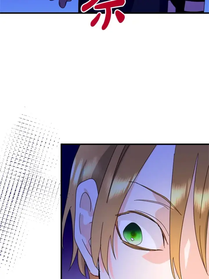 漫画《请痛快地处决我》49.陛下的舞伴第84张图