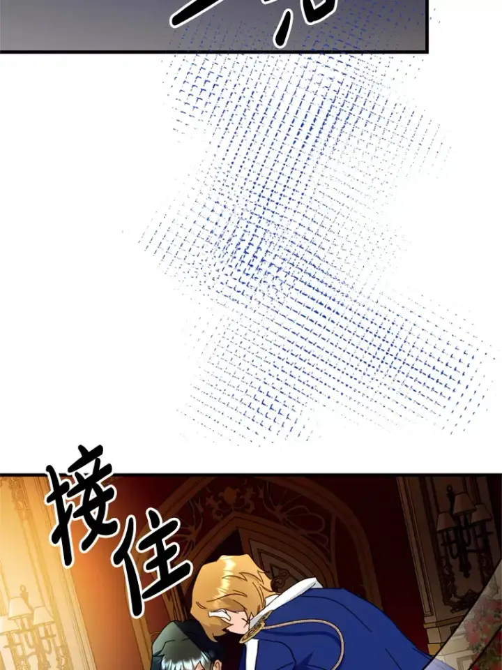 漫画《请痛快地处决我》49.陛下的舞伴第87张图