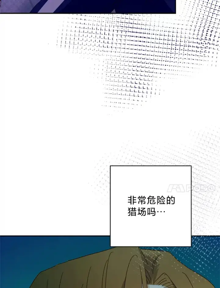 漫画《请痛快地处决我》50.陪伴第106张图