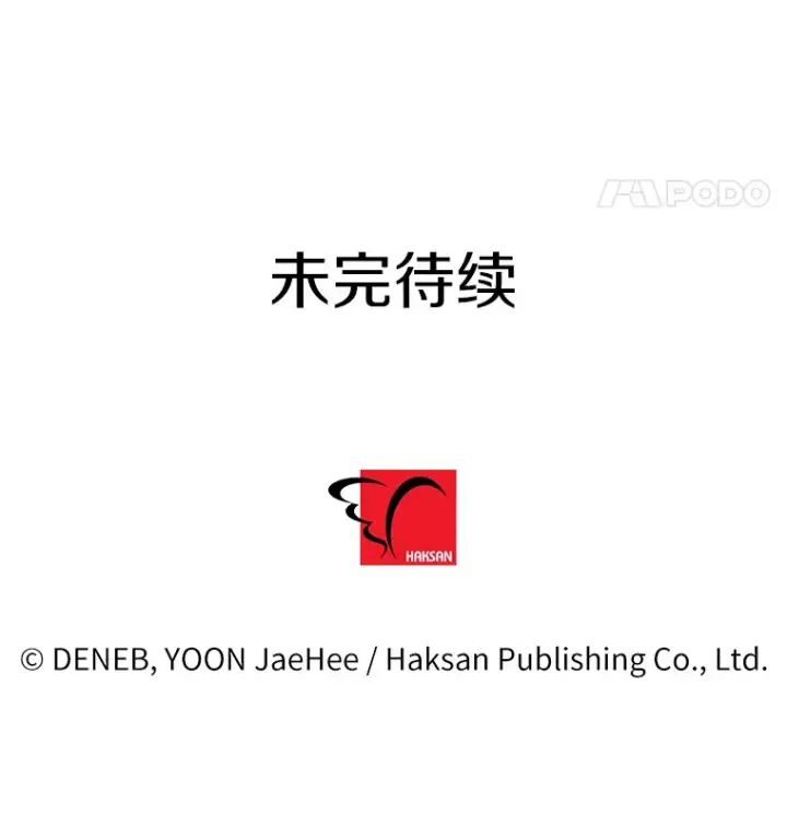 漫画《请痛快地处决我》50.陪伴第113张图