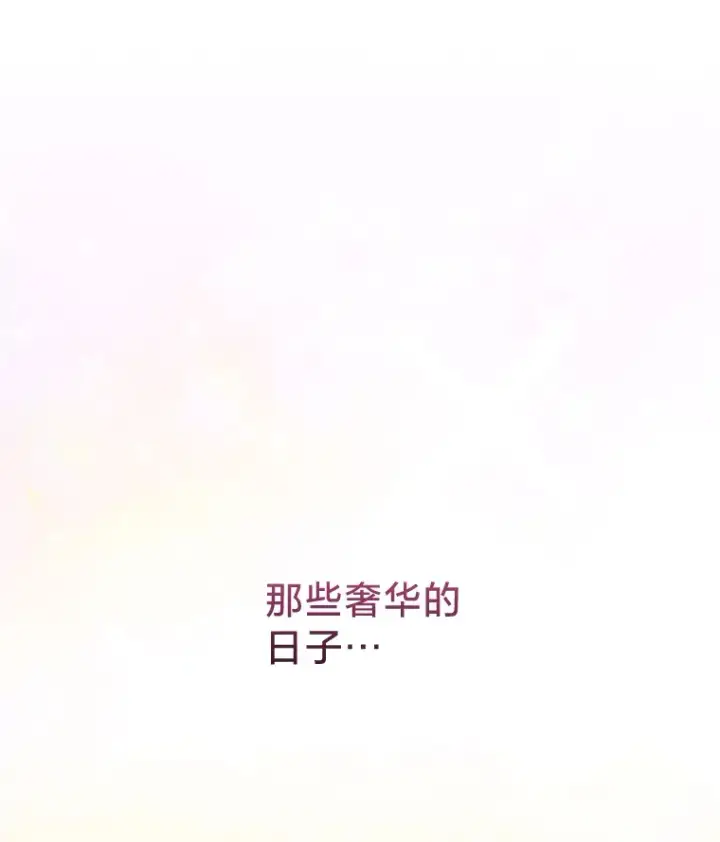 漫画《请痛快地处决我》50.陪伴第114张图