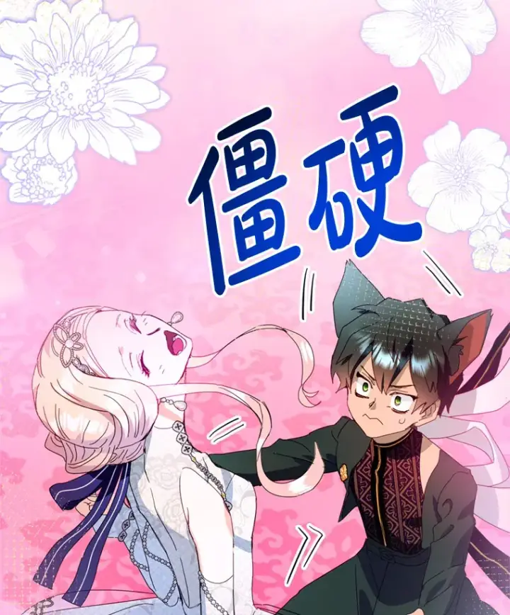 漫画《请痛快地处决我》50.陪伴第17张图