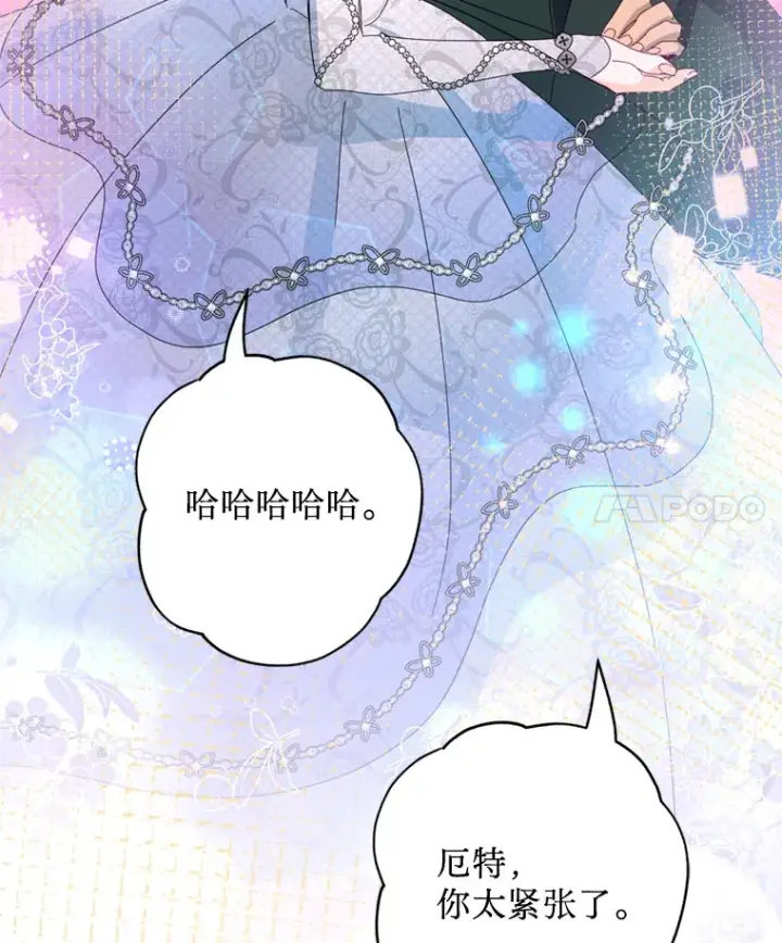 漫画《请痛快地处决我》50.陪伴第18张图