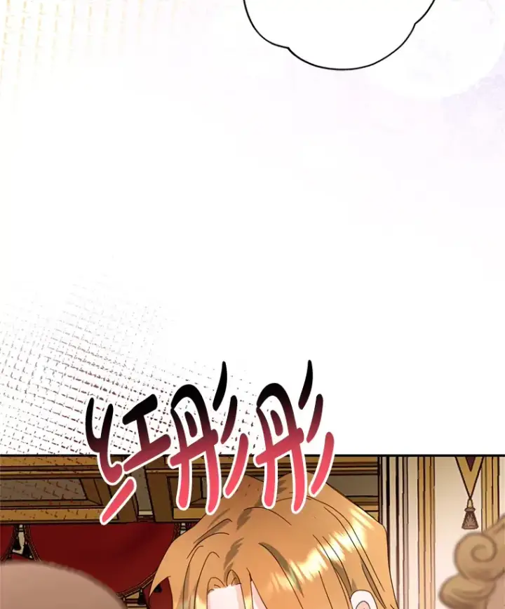 漫画《请痛快地处决我》50.陪伴第19张图